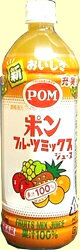 ポンフルーツミックスジュース　1000mlペットえひめ飲料特売価格　1本198円【40％Off】愛媛のまじめなジュースです。【通販】