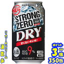 サントリー −196ストロングゼロDRY 350缶1ケース 24本入りサントリー