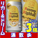 サントリー 角ハイボール 350缶1ケース 24本入りサントリー【RCP】【楽天プレミア