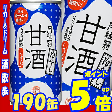 https://thumbnail.image.rakuten.co.jp/@0_mall/sakesanpo/cabinet/seisyu/gekeikan/17ge_hiya_amasake_s5.jpg?_ex=500x500