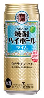 タカラ　焼酎ハイボールライム　500缶1ケース　24本入り宝酒造