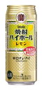 タカラ　焼酎ハイボールレモン　500缶1ケース　24本入り宝酒造