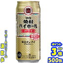 タカラ 焼酎ハイボールドライ 500缶1ケース 24本入り宝酒造