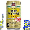 タカラ 焼酎ハイボールレモン 350缶1ケース 24本入り宝酒造【RCP】【楽天プレミアム対象】【02P03Dec16】