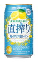タカラ　CANチュ-ハイ 直搾り　レモン　350缶1ケース　24本入り宝酒造