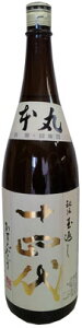 十四代 本丸　1800ml【詰め日18年5月以降】