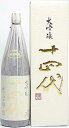 十四代　大吟醸　播州山田錦　1800ml