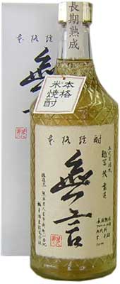 長期熟成樫樽貯蔵　無言　720ml