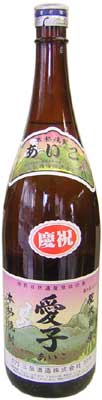 愛子　1800ml