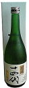 十四代 別撰 播州山田錦 720ml【詰め日20年6月】