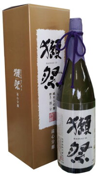 獺祭磨き二割三分遠心分離1800ml