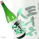 山形の地酒三十六人 あらばしり 純米吟醸生酒【菊勇】720ml