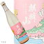 麒麟山季節限定酒!新潟の地酒麒麟山 春酒 吟醸酒【麒麟山酒造】720ml