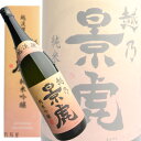 新潟の地酒越の景虎 越淡麗 純米吟醸酒【諸橋酒造】1800ml専用カートン入り【楽ギフ_包装】【楽ギフ_のし宛書】