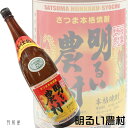 赤芋で仕込んだ大人気の芋焼酎鹿児島の芋焼酎明るい農村赤芋仕立て【霧島町蒸留所】720ml