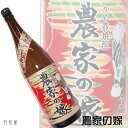 焼き芋にして仕込んだ焼き芋焼酎鹿児島の芋焼酎農家の嫁【霧島町蒸留所】720ml