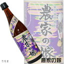 ムラサキ芋を焼き芋にして仕込んだ焼き芋焼酎鹿児島の芋焼酎農家の嫁（ムラサキ芋）【霧島町蒸留所】1800ml