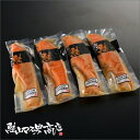 【キングサーモン三稔味噌漬 4切】鮭 さけ サケ さーもん サーモン 魚 塩 切身 切り身 高級 新潟 ギフト プレゼント 贈り物 贈答用 お歳暮 お中元 内祝い 内祝 大容量 父の日 父 母の日 母 敬老の日 仕送り 料理 グルメ ご褒美 贅沢品 美味しもの 鮭山 鮭山マス男商店