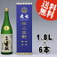 【送料無料】大七 極上生もと 1.8L×6本