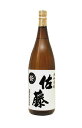 佐藤 白 1800ml(1.8L)