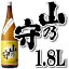 山乃守 1.8L