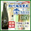 送料無料 松竹梅白壁蔵 「澪」<DRY>スパークリング清酒750ml×6本(1ケース)