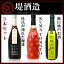 堤酒造 晩白柚のお酒720ml、KUMA TOMATO、杜氏が淹れた珈琲 3本セット