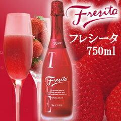 フレシータ　750ml