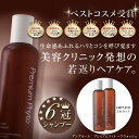 ベストコスメ受賞!アンプルール プレミアムフィト ヘアウォッシュ 260mL×2本セット【送料無料】【AMPLEUR、シャンプー、スカルプケア、若返り、ヘアケア、アンチエイジング】【代引不可】
