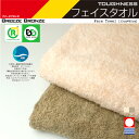 【正規販売店】BREEZE BRONZE(ブリーズ