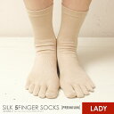 ���{�� �V���N5�{�w�\�b�N�X�mHC PREMIUM SILK 5 FINGER SOCKS Mede in Japan�n�y���������z�y���f�B�[�X|��|����|���N����|�^����|�����j���O|�E�H�[�L���O|�C���i�[�\�b�N�X|�₦�Ƃ�C��|5�{�w�C��|�₦�Ƃ茒�N�@|�ܖ{�w|�ŏo��|�f�g�b�N�X|�h�V�̓��M�t�g�z