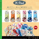 【送料無料】軽失禁布パッド K-Pad 15cc少量タイプ(...