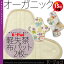 【送料無料】オーガニック軽失禁布パッドK-Pad 15cc少量タイプ(2枚入)【送料無料】【メール便/代引不可】【オーガニックコットン 失禁パッド 軽失禁パッド 尿漏れパッド 尿失禁パッド 失禁パンツ 女性用 ちょいモレ インナー 特殊衣料 介護】