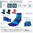 ランニングソックス 5本指【送料無料】R×L SOCKS TZR-11R(アールエルソックス)超立体 5本指ソック...