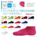 ランニング ソックス 【送料無料】R×L SOCKS TRR...