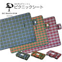 DCダルグリーシュ ピクニックシート 170cm×130cm レジャーシート※追加送料地域有