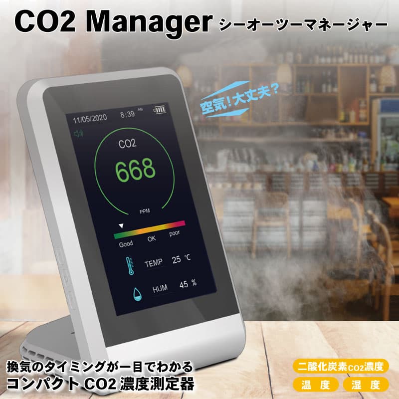 二酸化炭素 濃度計 CO2マネージャー CO2 濃度 測定器 計測 測定 温度計 湿度計 二酸化炭素測定器 CO2 モニター メーター CO2 センサー 東亜産業 Web限定 IT TOA-CO2MG-001