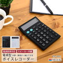 電卓型ボイスレコーダー VR-C003 高音質 長時間 録音 スピーカー内蔵 長時間録音対応 おしゃれ 多機能 音声感知 VOS機能 集音マイク USB接続 議事録作成 商談 ロック機能 暗証番号 税計算 W税ボタン12桁表示 軽減税率対応 電卓 レコーダー MEDIC メディック MD WEB限定 TS