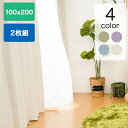 ★マラソン期間限定!エントリーでP23倍★高機能カーテン At homeフォグ 2枚組 100×200cm (グリーン、パープル、ブルー、アイボリー) 断熱・遮音・遮光