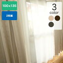 ★マラソン期間限定!エントリーでP23倍★高機能カーテン 2枚組 At homeニナリス 100×135cm (アイボリー、ブラウン、ダークグレー) 断熱・遮光・遮音