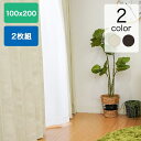 ★マラソン期間限定!エントリーでP23倍★高機能カーテン At home リモートカーテン 2枚組 100×200cm (ブラウン、アイボリー) 断熱・遮音・遮光