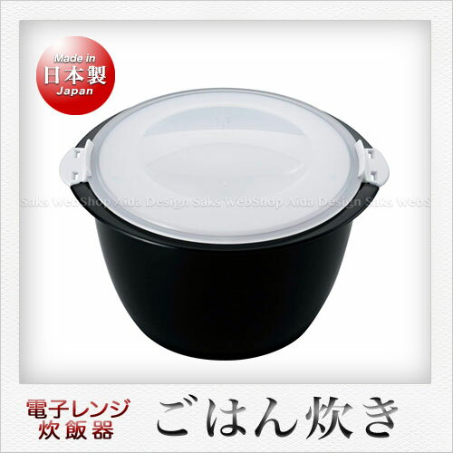 【電子レンジ調理器】炊飯器（2合）...:saks:10005113