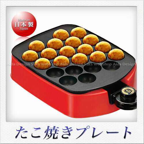 【キッチン家電】 Sugiyama 電気たこ焼き器・早焼き（一度に22個作れます）...:saks:10006365