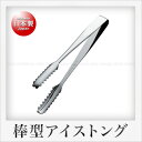 田辺金具 13-0ステンレス製 棒型アイストング・鰐口(小)...
