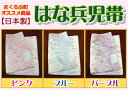 浴衣 着付け 兵児帯 画像