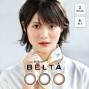BELTA ベルタ ピュアブラウン ナチュラルブラック シャ...