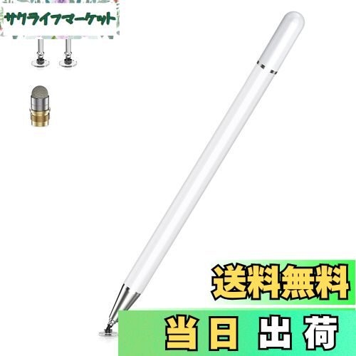 【送料無料】KINGONE タッチペン スタイラスペン 2in1 極細 充電不要 アイフォン ペン iphone iPad Android タブレット(pc) スマホ 対応 たっちぺん イラスト ツムツム ゲーム スマートフォン ペン 磁気キャップ 高感度交換用ペン先付き(ディスク＋導電繊維)