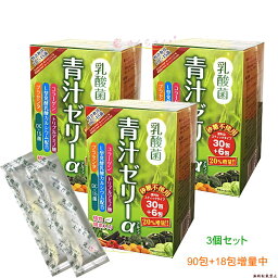 乳酸菌<strong>青汁ゼリー</strong>α3個セット +【プレゼント】 乳酸菌 プラセンタ コラーゲン <strong>青汁ゼリー</strong> 植物酵素 酵素ゼリー 日本製【送料無料】（砂糖不使用カロリーカット）　さくらさく