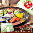 父の日ギフト 香味漬物セット|漬け物 詰め合わせ プレゼント...
