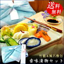 【ポイント10倍】お中元ギフト 香味漬物セット|御中元 中元...